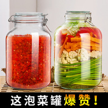 玻璃泡菜坛子家用腌制咸菜缸食品级密封储物罐泡酒大号玻璃瓶伟泰