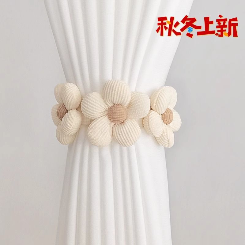 花朵窗帘绑带绑窗帘白纱纱帘扎束带可爱扣环奶油色装饰可调节