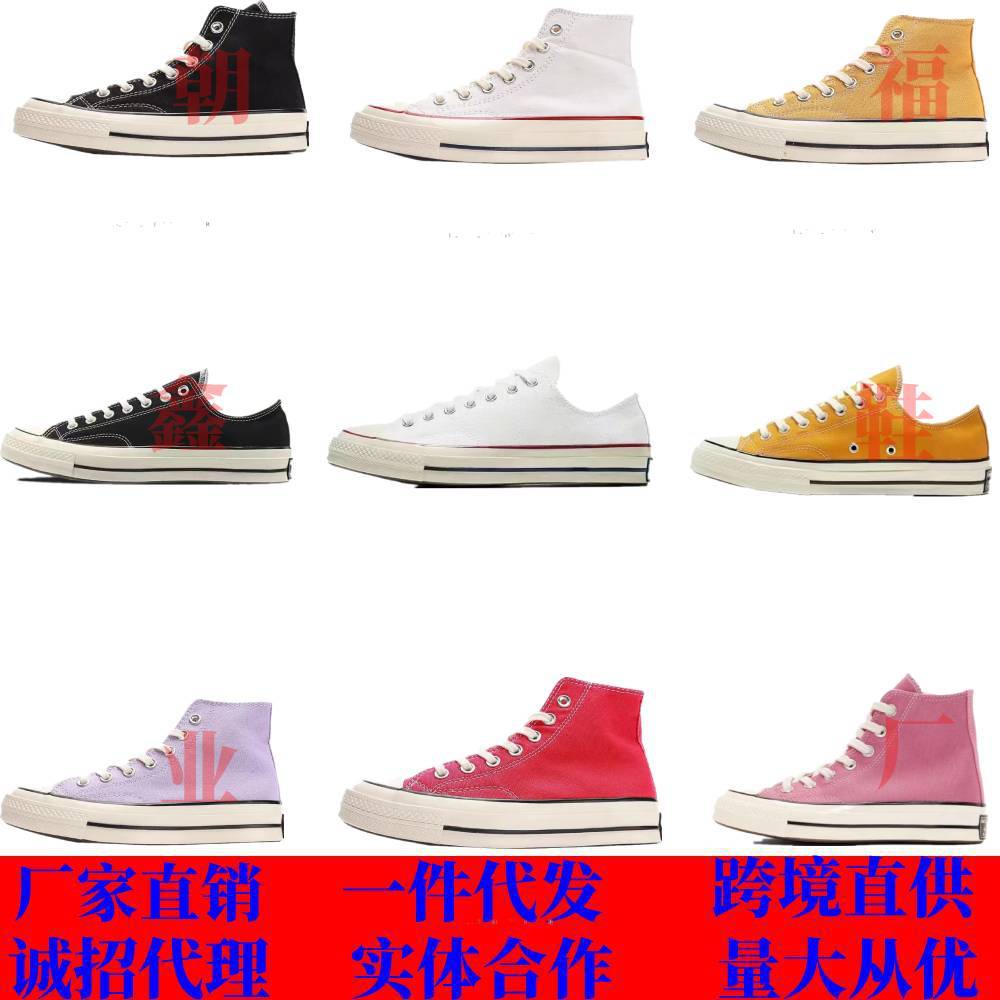 Putian Factory Direct Sales Patriotic Converse 1970S Classic Canvas Shoes Men's Shoes Women's Shoes High-Low Top Casual Couples Shoes