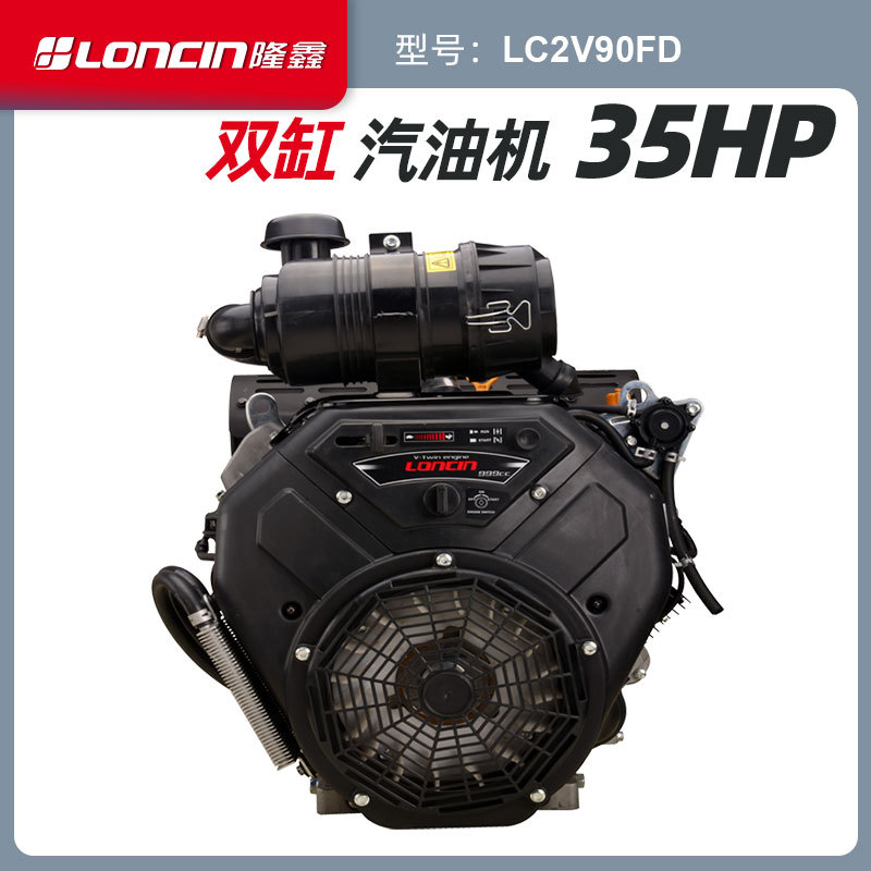 隆鑫双缸风冷发动机四冲程汽油机lc2v90fd 35马力汽油发动机