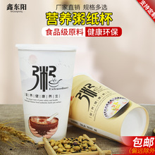 食品级纸杯一次性纸杯粥杯稀饭杯粥纸杯带盖豆浆杯加厚包邮