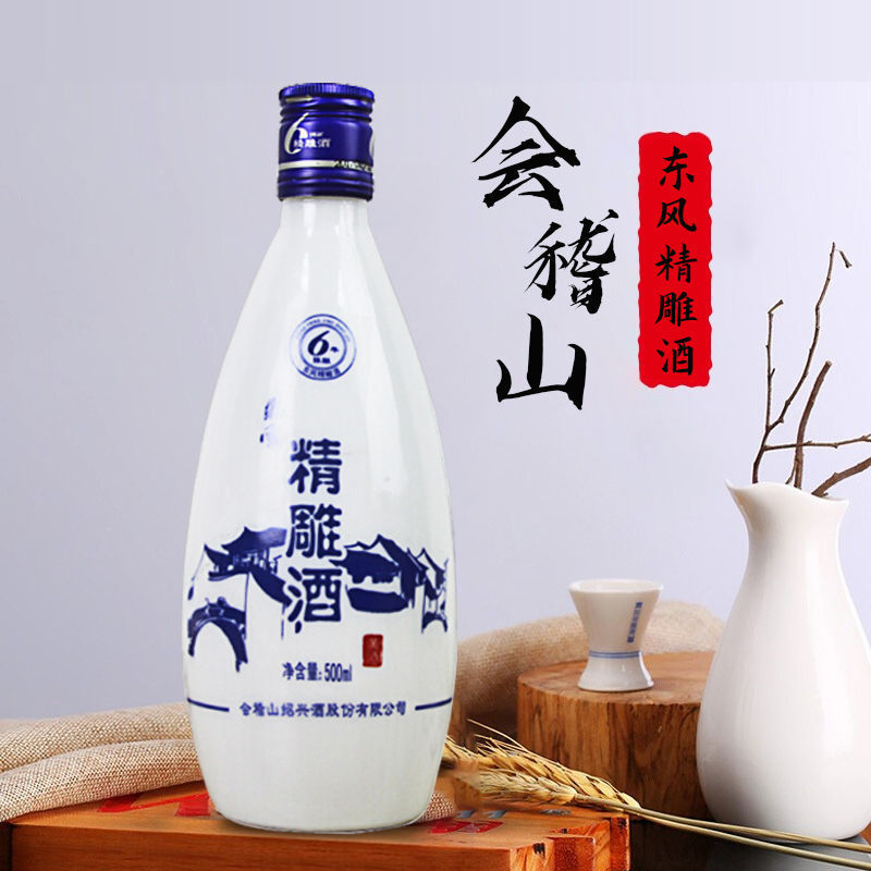 绍兴黄酒会稽山精雕东风六年陈酿 500ml*12瓶 多省包邮