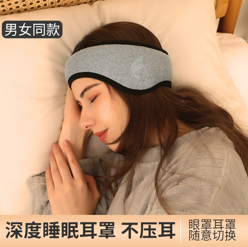 Winter Headwear Integrated Earmuffs Soundproof Sleep Blackout Eye Mask Warm with Velvet Anti-Noise Student Rest Earmuffs