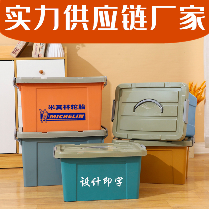 塑料箱子批发加厚加强型收纳箱整理箱收纳盒子手提带盖家用储物箱