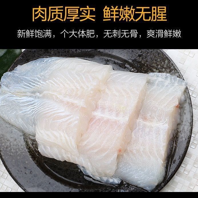 冷冻去皮巴沙鱼柳去骨鱼肉8成冰5斤1包5片装无刺无骨整件20斤