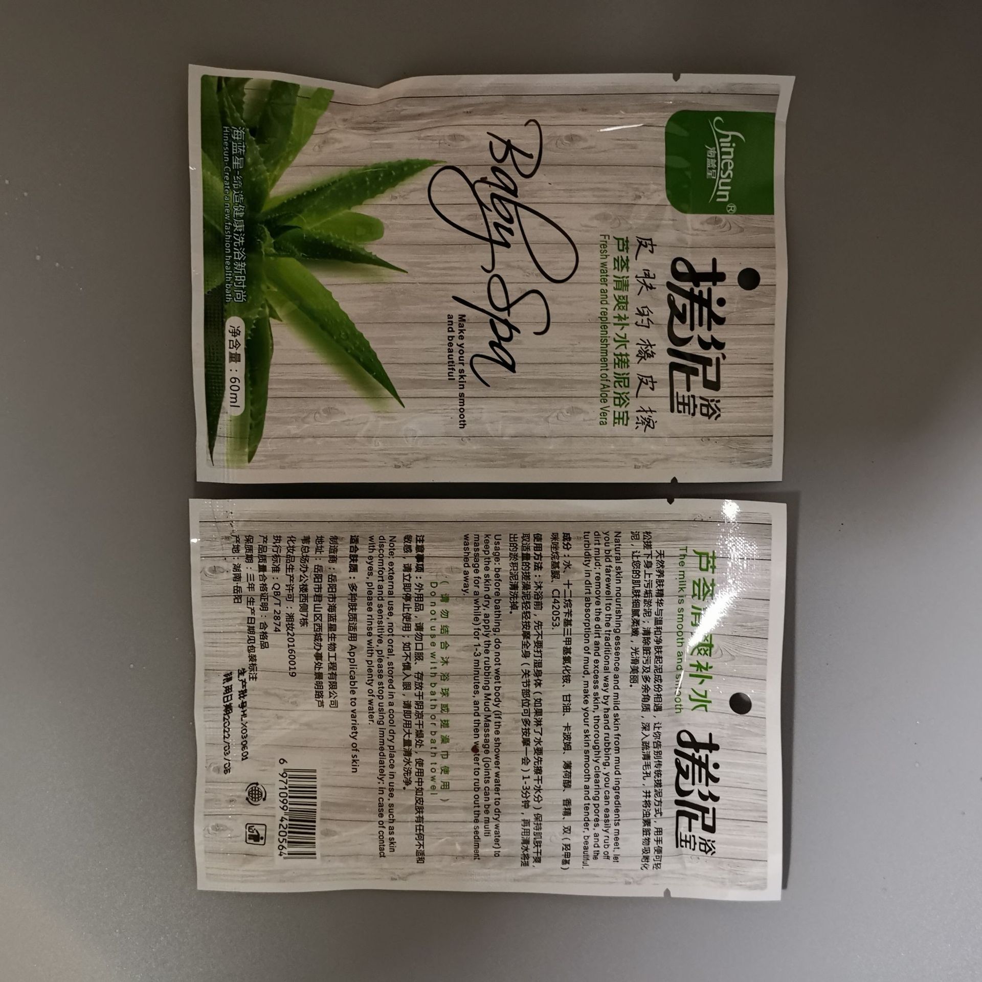 海蓝星搓泥宝贝玫瑰芦荟水蜜桃青瓜香味去死皮啫喱浴宝美容足浴店