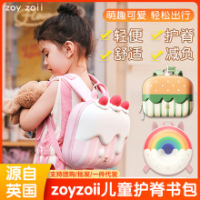 zoyzoii儿童书包幼儿园男女宝宝可爱透气护脊小学生双肩包出游包