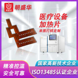 医疗设备发热片pi聚酰亚胺PI加热膜可控温理疗电加热板可调温电暖