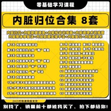 手法松弛术归位下垂产内脏手法恢复後腹影片悬垂大肚腩内脏课程