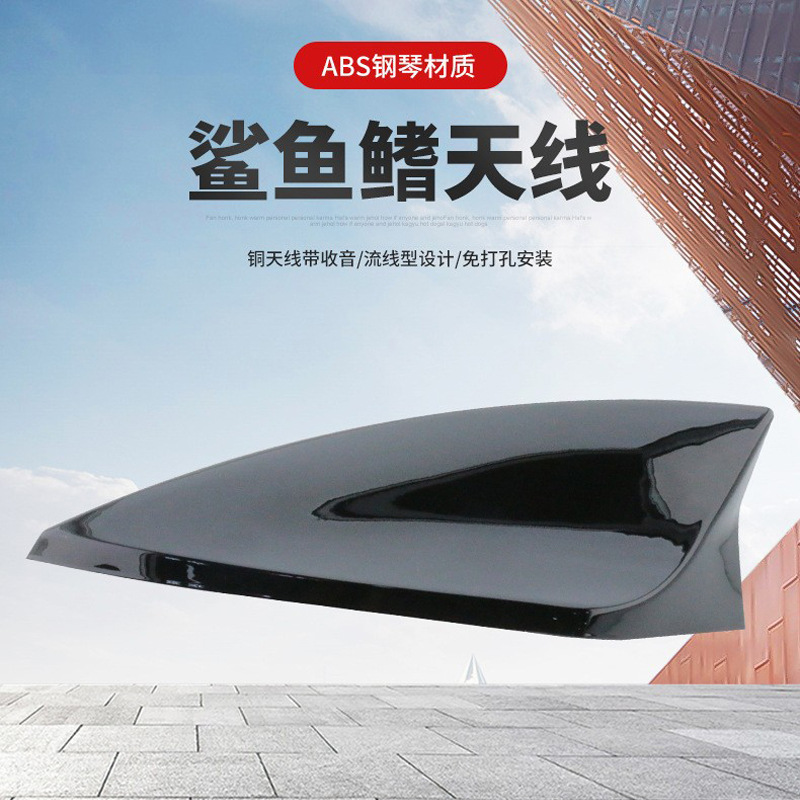 新款五代汽车装饰鲨鱼鳍天线带信号收音车顶粘贴尾翼汽车用品跨境