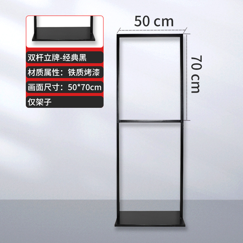 双杆立牌铁质海报架单双面广告牌展示架kt板展架户外落地pop展架
