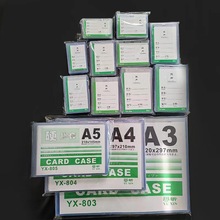 厂家批发硬胶套PVC透明A3a4营业执照套文件保护办公用品硬壳卡套