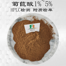 菊苣酸1%~5% HPLC检测 紫锥菊萃取 附质检单 现货供应 可开发票