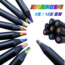 绘画铅笔彩色笔彩虹笔12色混彩一笔多芯彩虹铅笔儿童彩绘笔画笔