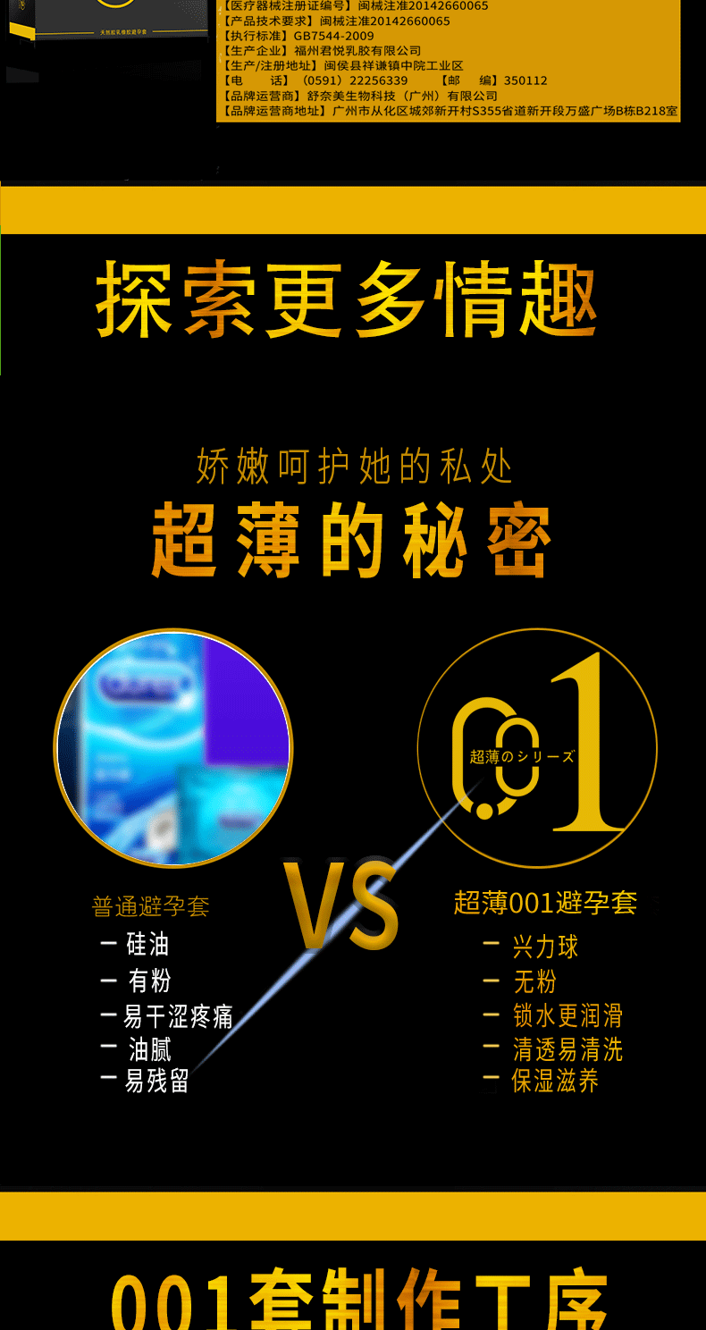 舒奈儿001入珠套10只装 入珠球物理增*大3厘米性用厂家批发