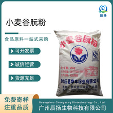 供应活性面筋粉小麦蛋白粉食品级增稠剂烤面筋专用谷朊粉