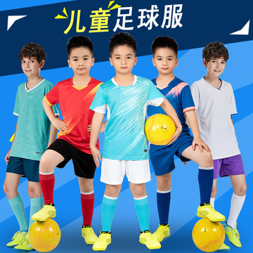 儿童足球服运动套装男童幼儿园女童小学生印制比赛团队球衣比赛服
