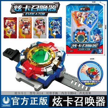 正版炫卡斗士召唤器卡牌手表变身器声光玩具儿童手环动画周边礼物