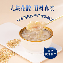 牛奶鲜炖藜麦即食花胶粥厚椰乳银耳花胶羹厚豆乳即食花胶奶冻礼盒