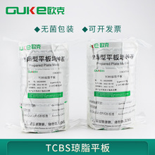 TCBS琼脂平板 用于致病性弧菌的选择性分离