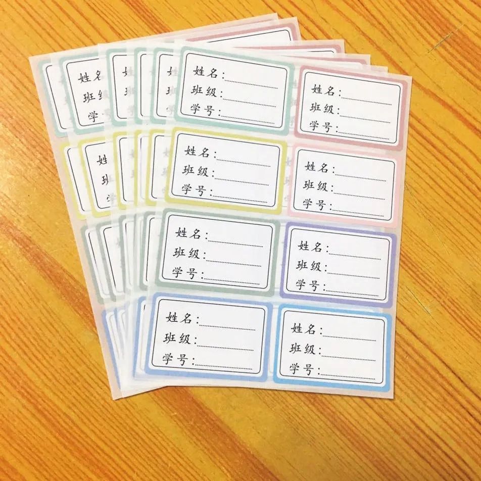 小金鱼姓名贴自粘白色名字贴小学生幼儿园暴击学号贴纸标签写名字