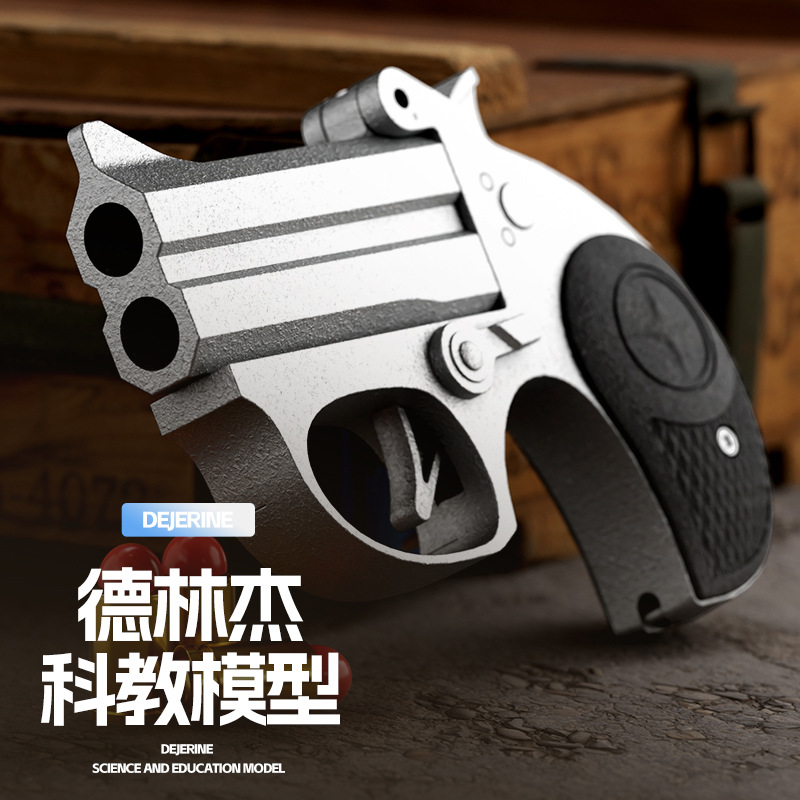 跨境迷你双管德林杰软弹枪仿真抛壳可发射儿童玩具枪科教模型批发