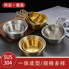 韩式加厚304不锈钢米酒碗 带把手调料碗饭店餐厅热凉酒碗料理碗