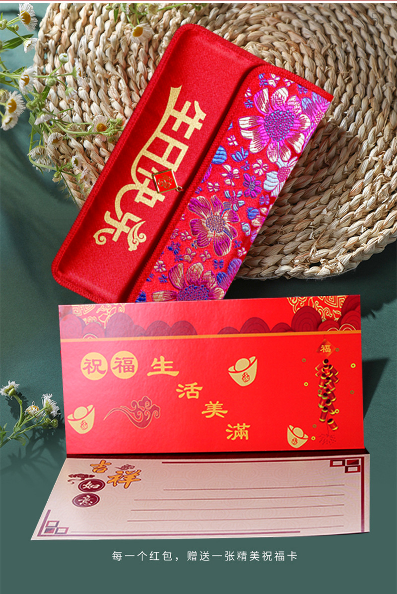 生日快乐红包 祝福千元利是封布艺万元2021年新款创意个性红包袋