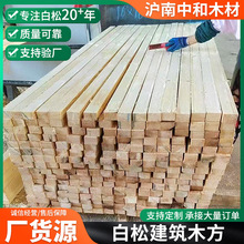 木材厂木板实木建筑木方哪里有卖建筑木方工地用建筑木方按需加工