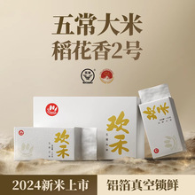 正宗稻花香2号五常大米东北大米2024新米真空包装1KG官方旗舰店
