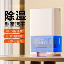 【卧室除湿】除湿机小型出租屋家用室内静音防潮湿净化空气抽湿机