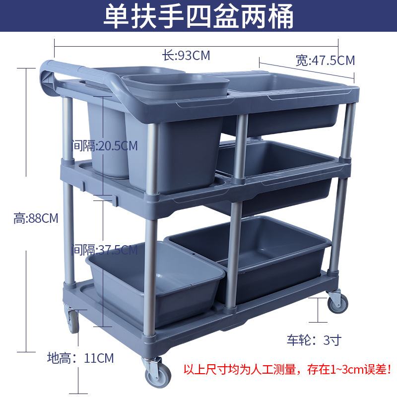 Dining Car Hotel Trash Can Withdraw Tail Strop Plastic Multi-Function Dining Car Bowl Restaurant Three-Layer for Restaurant and Commercial Use Trolley