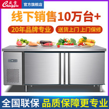 冰箱商用冷藏柜工作台冰柜厨房平冷保鲜柜不锈钢操作台冷冻柜