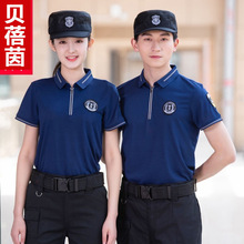 黑色保安短袖T恤单上衣夏季物业安保团体工作服执勤作训服套装男