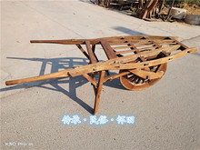 民俗老物件古代木推车木质独轮车平板小推车清代木轮平板木推车子