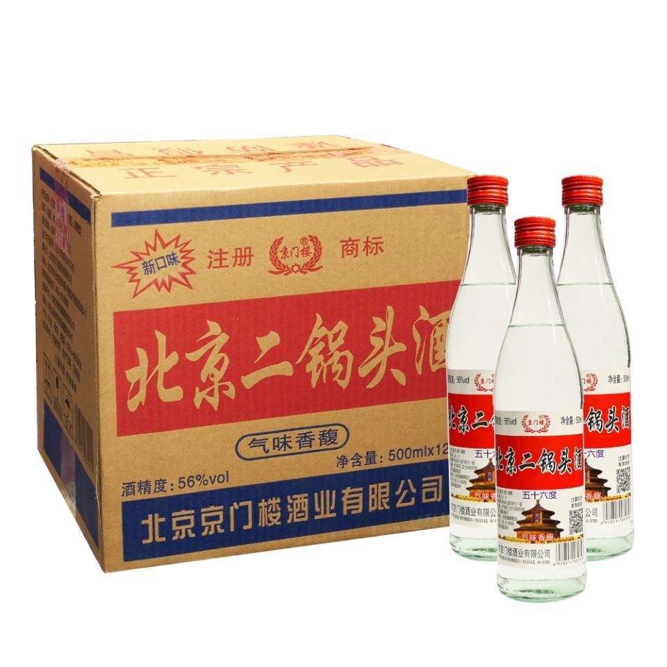 北京二锅头白酒56度每瓶500ml约一斤6瓶*12瓶整箱清香型酒水批发