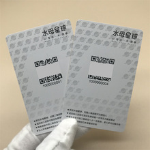 定 制商务PVC卡 条码卡 印刷充值卡 变动号码激光码卡 礼品卡