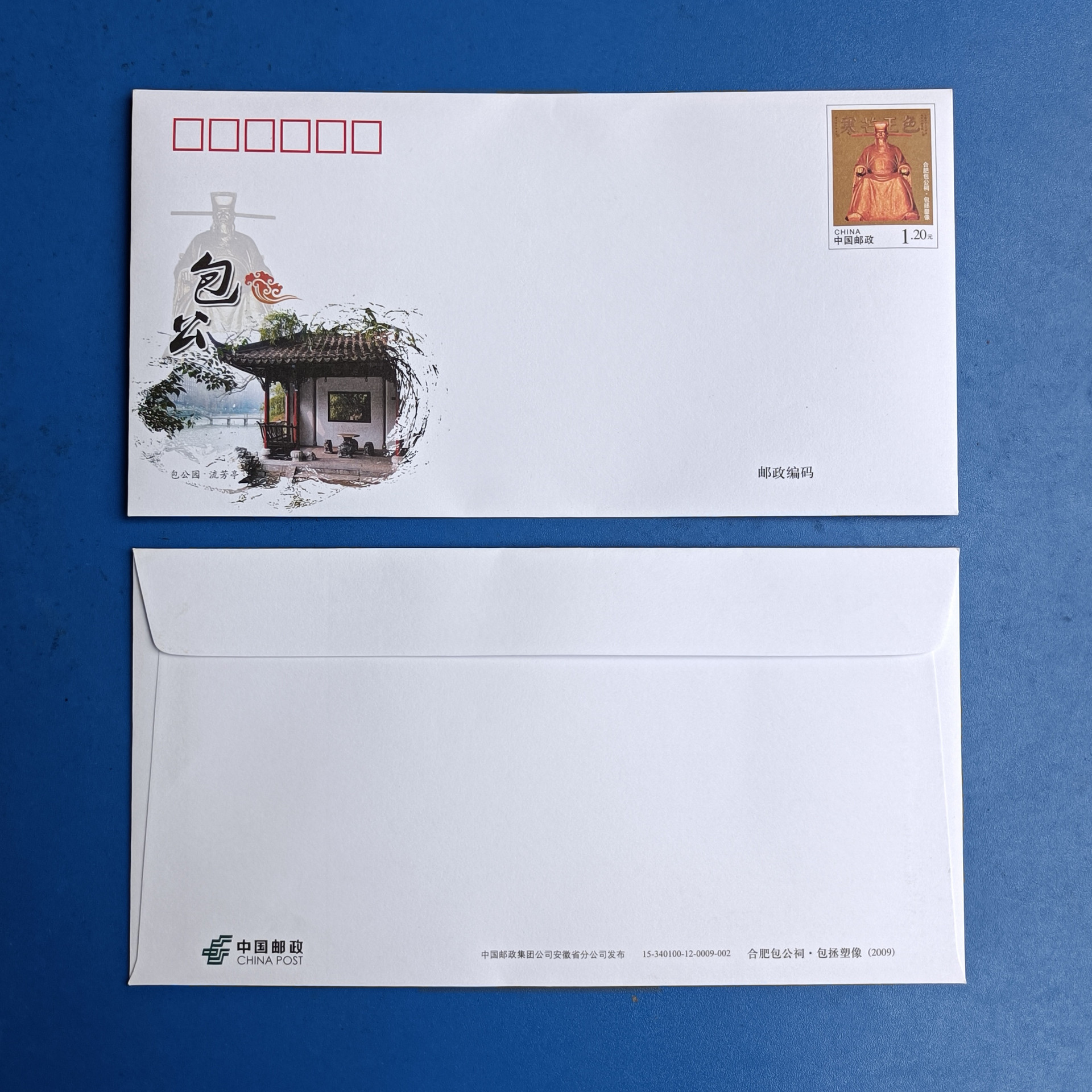 2元打折邮资封120分1.20元邮票信封无地址无邮编实物图