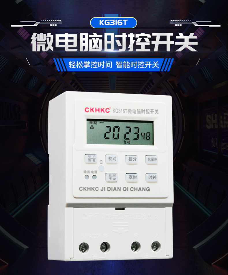 微电脑时控开关路灯广告牌铃声时间控制器220v灯箱发光字定时器