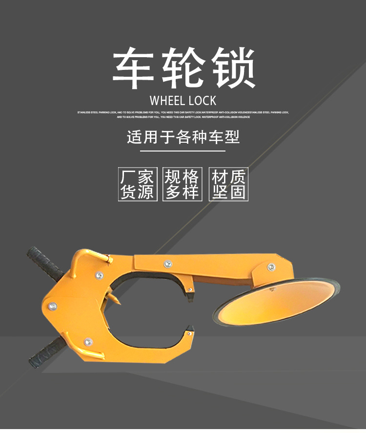 吸盘式车轮锁大货车轮胎锁小桥车停车锁汽车防盗锁交通设施车锁