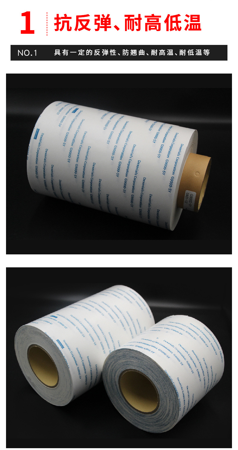 日本索尼g9000双面胶带sony无纺布基材双面胶丙希酸g9000双面胶带