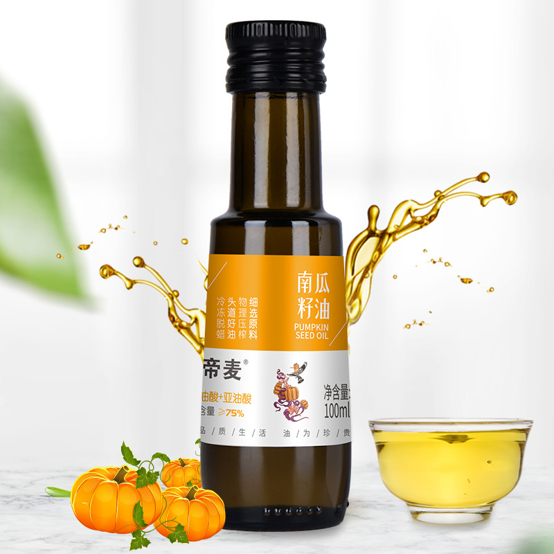 南瓜油