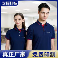 同学聚会polo工衣定制企业翻领广告文化衫订做logo工作服t恤印字