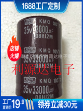 厂家直供优品拆机件35V22000UF,30*50,35*50电解电容器,有量询价