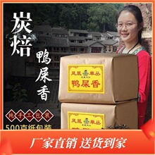 鸭屎香茶叶潮州凤凰单丛茶浓香型批发凤凰单枞蜜兰香锯朵仔乌龙茶