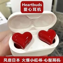 日本爆款heartbuds心形爱心入耳式无线蓝牙大电量降噪耳机女礼物