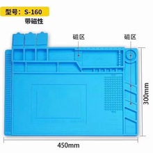 S160电脑手机维修台隔热垫耐高温硅胶垫带磁性热风枪烙铁焊接台垫