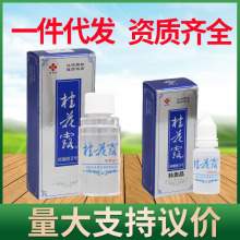 桂花露喷雾型抑菌液24ml 银桂牌桂花露喷雾喷剂 量大可议价新货