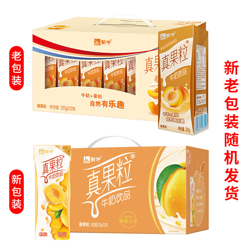包邮蒙牛真果粒草莓果粒250ml*24盒两箱蓝莓果粒黄桃果粒酸牛奶早