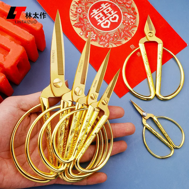 龙凤剪刀金色家用剪彩庆典复古开业婚礼专用精致小剪刀手工裁缝剪